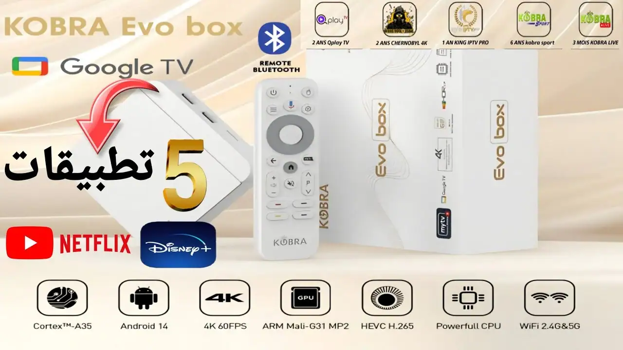 IPTV Box 4K avec applications streaming